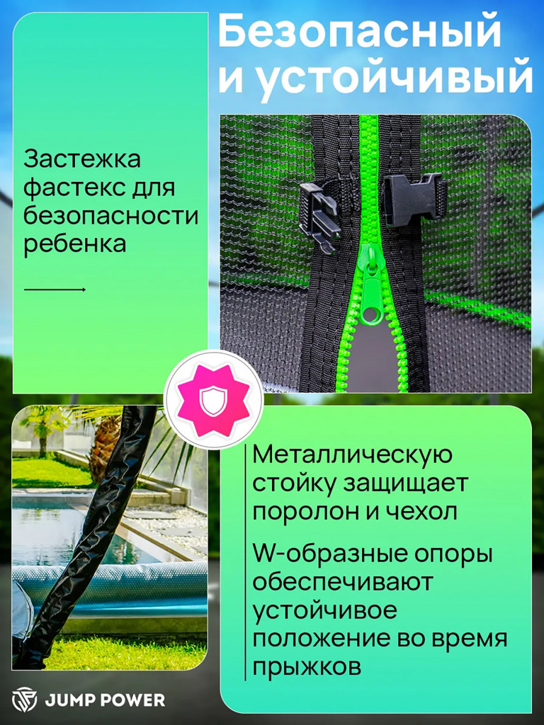 Каркасный батут Jump Power 14 ft Pro Inside Basket Green