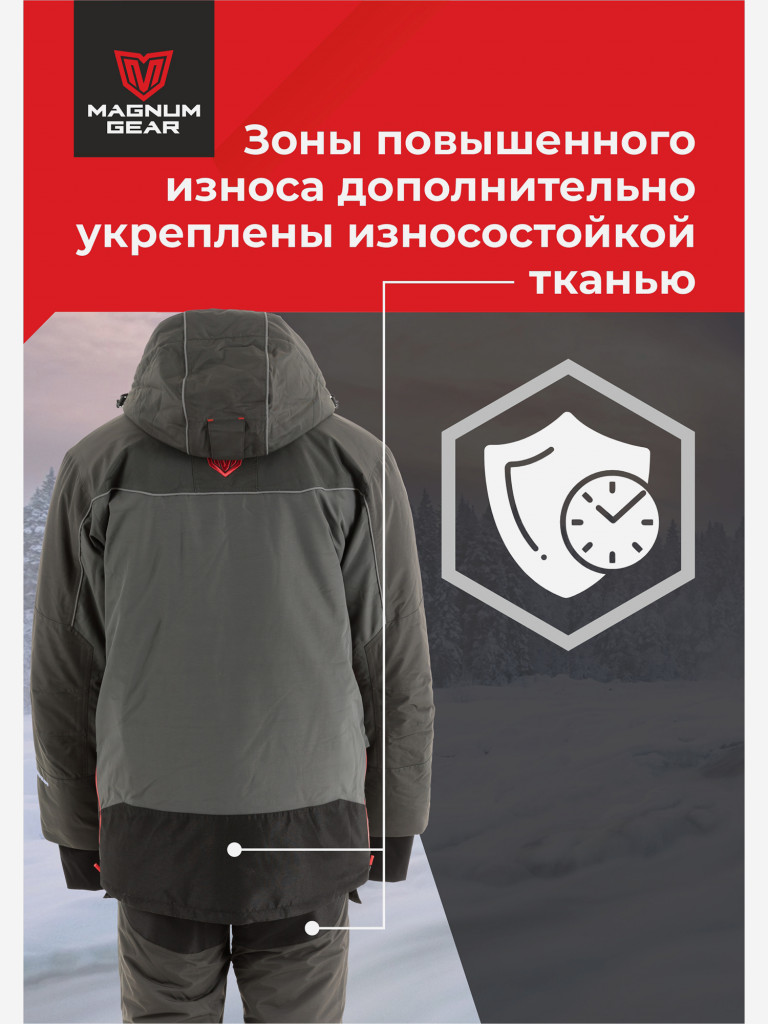 Костюм мужской MAGNUM GEAR TITAN -45° С