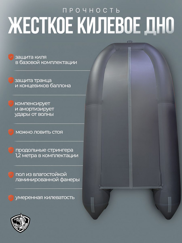 Лодка пвх под мотор Хантер стелс 335 серо-красная