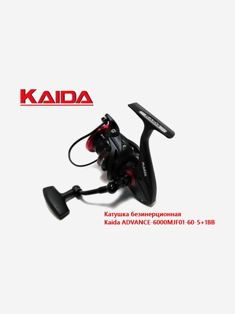 Катушка безынерционная MJF01 KAIDA катушка рыболовная размер шпули 6000