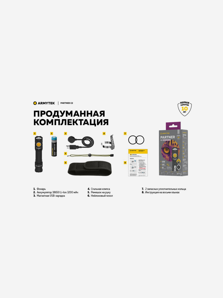 Фонарь ручной Armytek Partner C2 Magnet USB, холодный свет