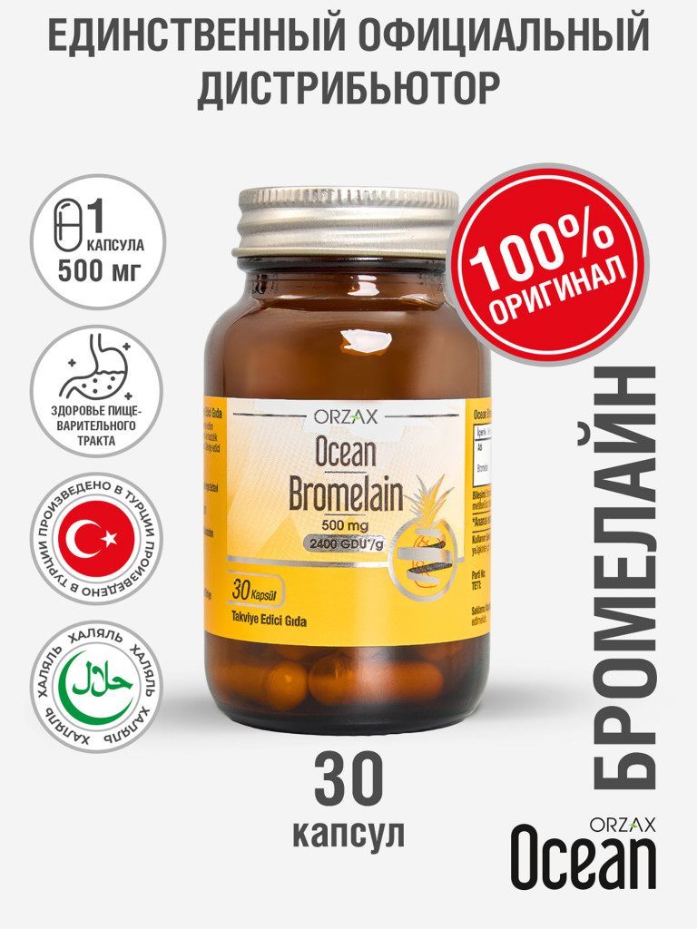 Бромелайн для пищеварения ORZAX Ocean Bromelain (30 капсул)