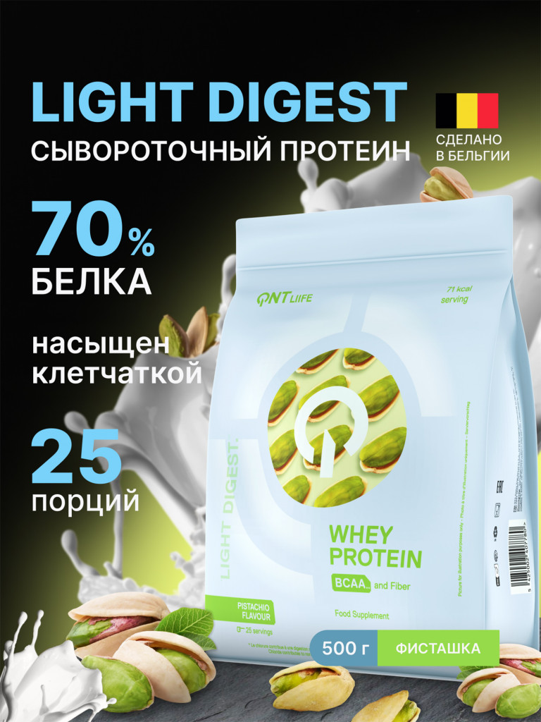 Сывороточный протеин для мужчин и для женщин, для похудения, для набора мышечной массы, QNT LIGHT DIGEST WHEY PROTEIN 500g Pistachio