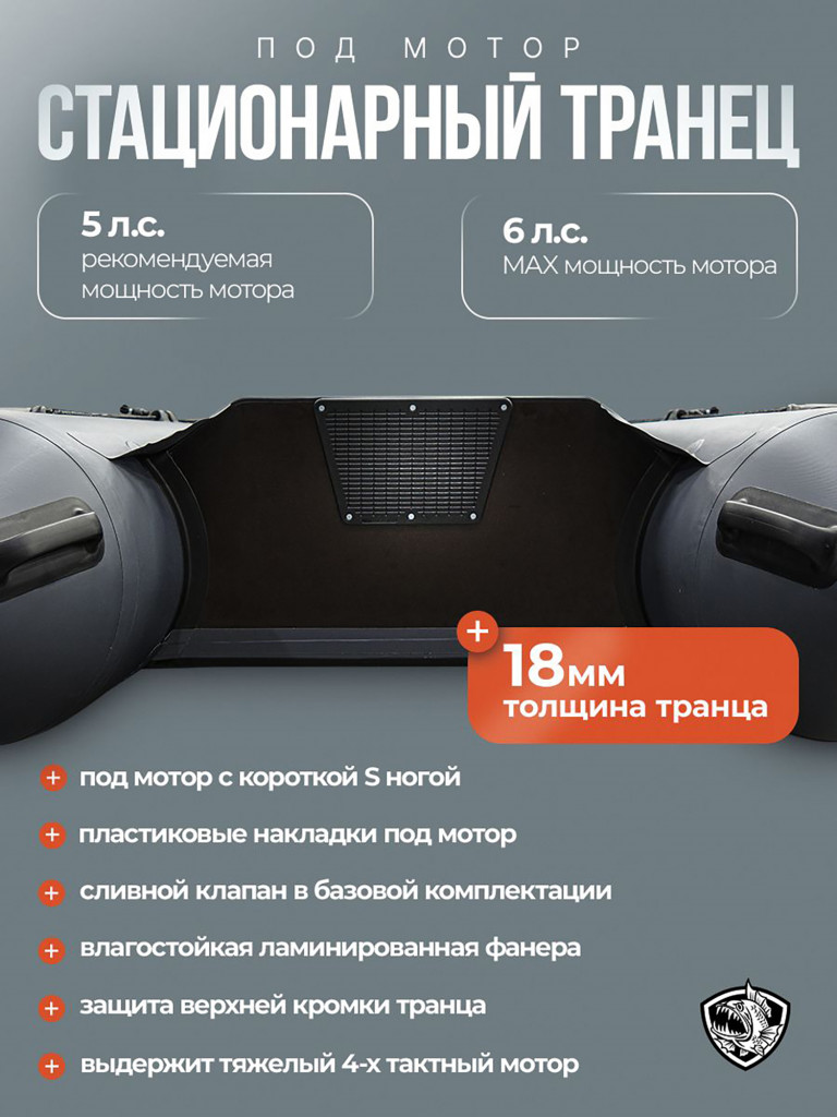 Лодка пвх под мотор Хантер 320 ЛН серый