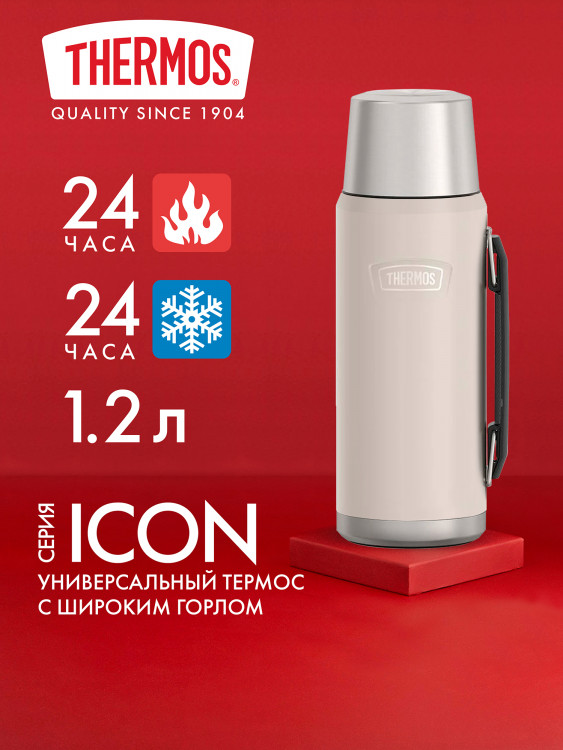 Термос для чая 1,2 л THERMOS ICON-210 белый