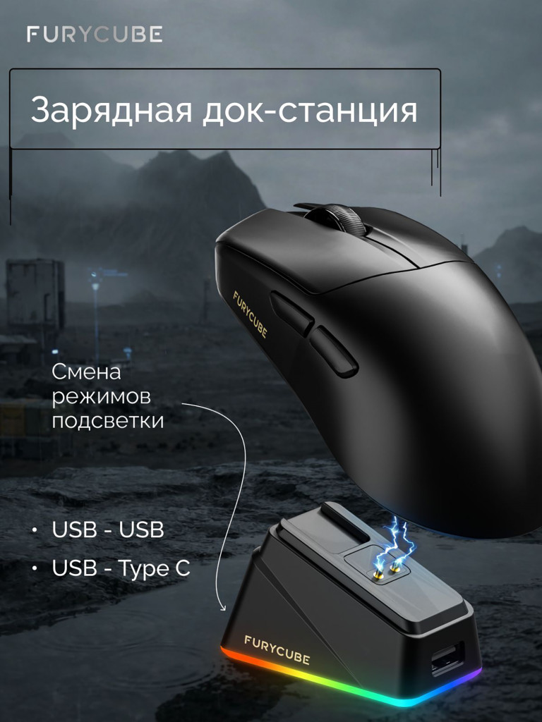 Игровая беспроводная мышь Furycube G13 PRO Black