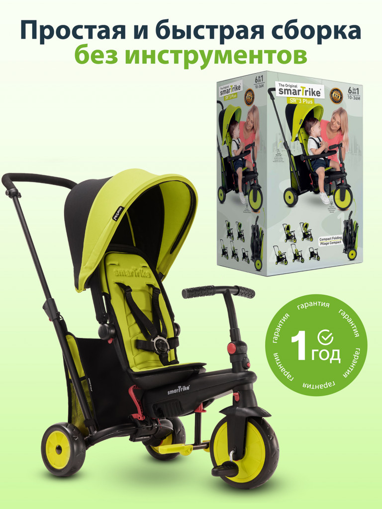 Велосипед детский трехколесный с ручкой SmarTrike STR3 Green