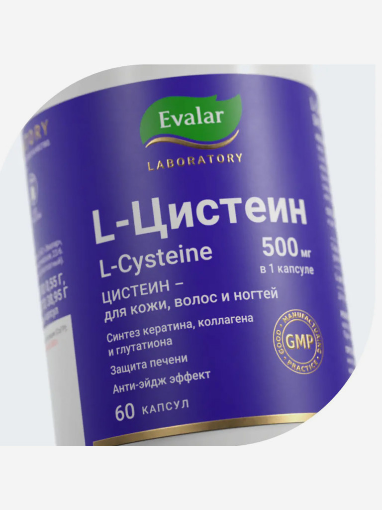 L-цистеин 500 мг Evalar Laboratory 60 капсул