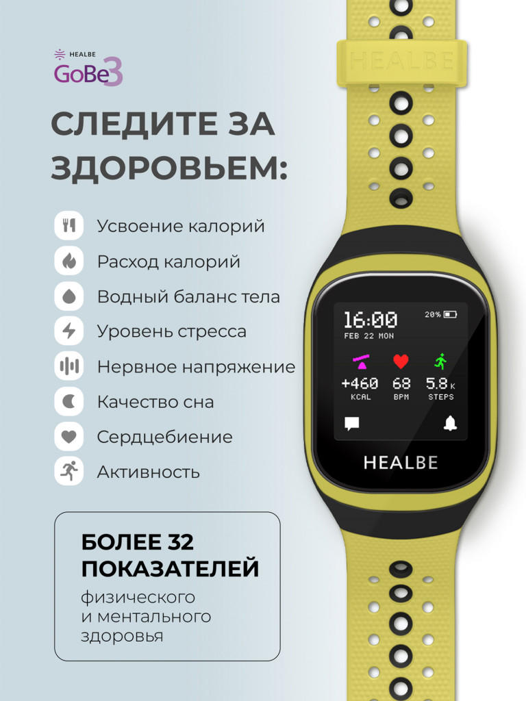 Умные часы HEALBE GoBe3 для здоровья: счетчик калорий, стресс, трекер сна, умный будильник пульсометр, нехватка воды; мужские / женские