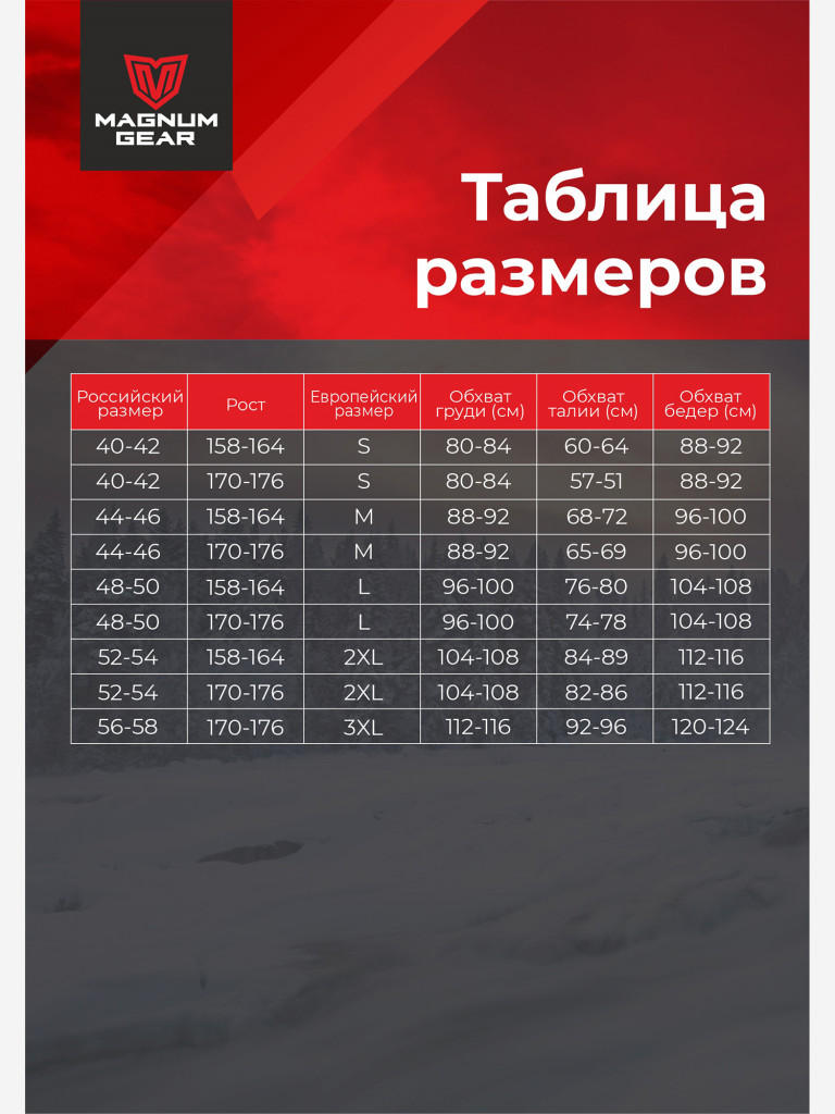 Костюм женский флисовый MAGNUM GEAR POLAR LADY черный