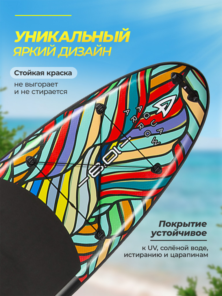 Сап доска надувная Aqua Arrow 10.8 Art Coral 329х86х15см с полным комплектом