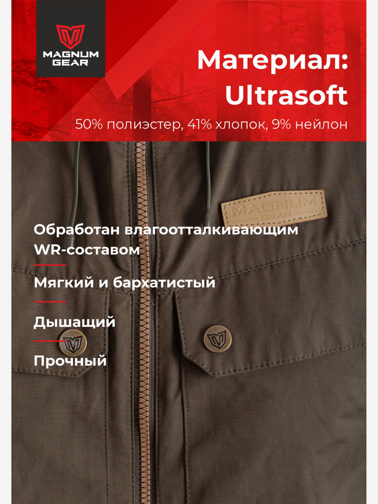 Костюм мужской MAGNUM GEAR TREK PRO хаки