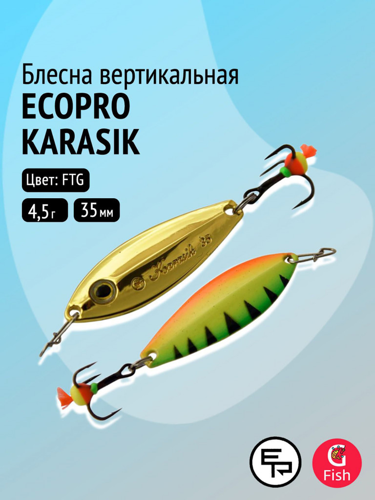 Блесна для зимней рыбалки ECOPRO Karasik, 35мм, 4,5г, FTG, на окуня, щуку, вертикальная