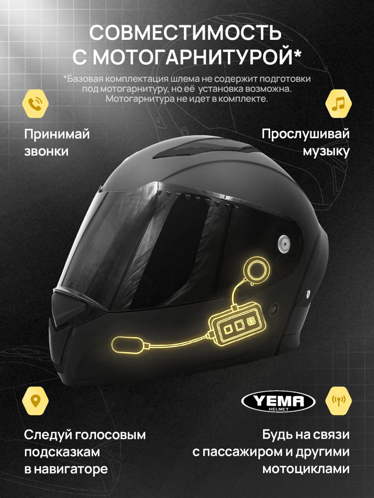 Мотошлем интеграл Yema YM-850-1 закрытый