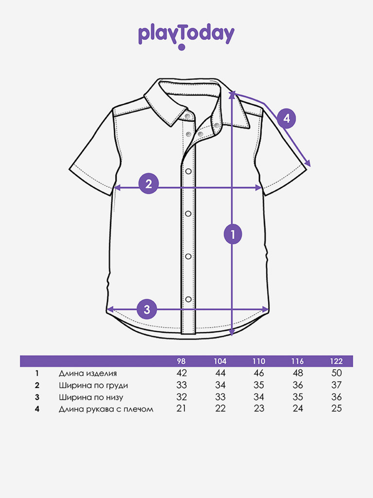 Рубашка для мальчиков PlayToday