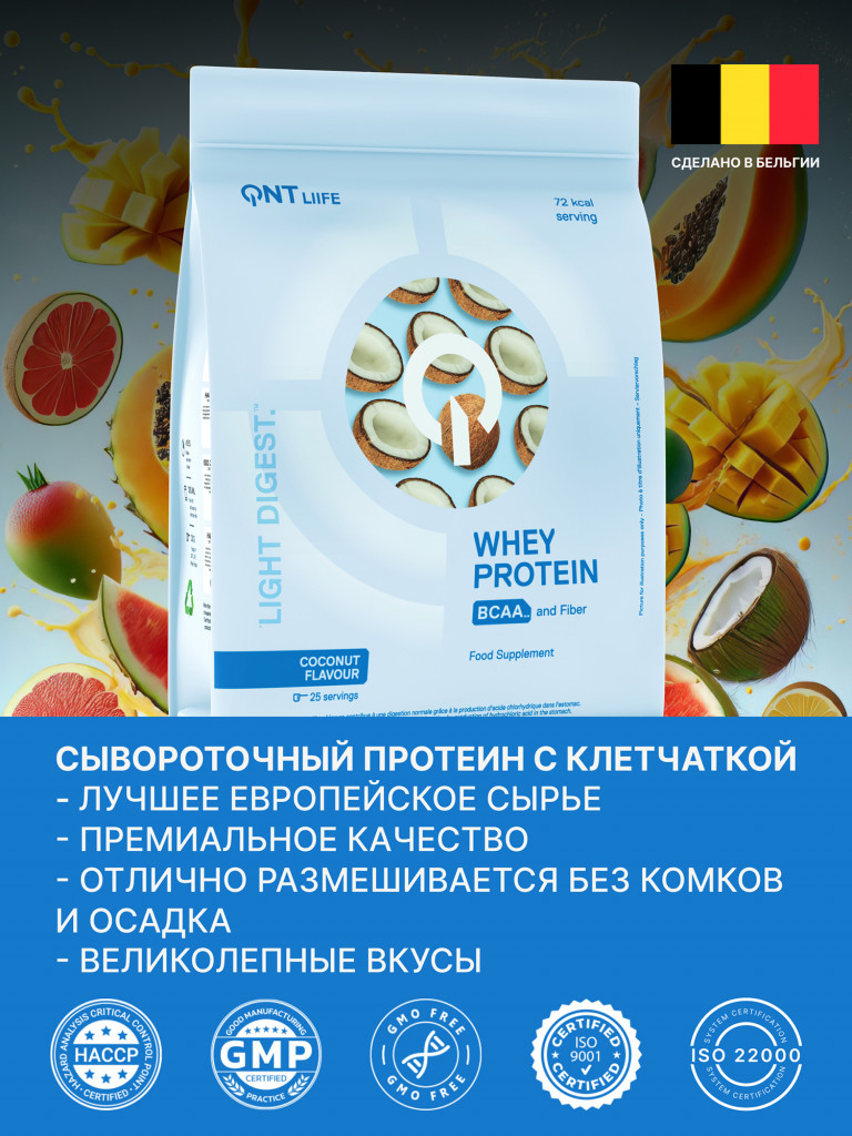 Сывороточный протеин для мужчин и для женщин, для похудения, для набора мышечной массы, QNT LIGHT DIGEST WHEY PROTEIN 500g White Chocolate