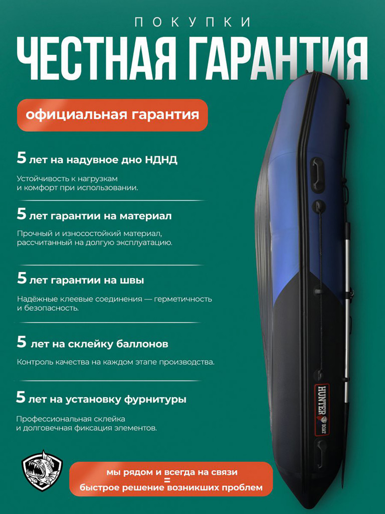 Лодка пвх под мотор Хантер 350 ПРО Спорт NEW