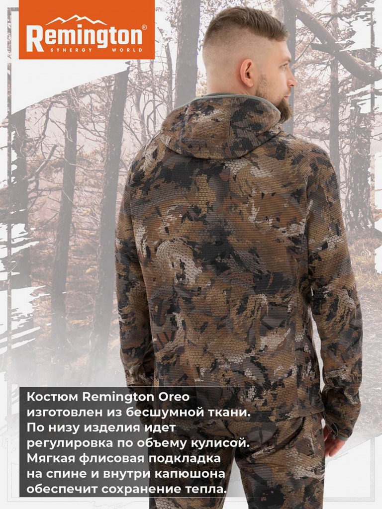 Костюм Remington Oreo Timber