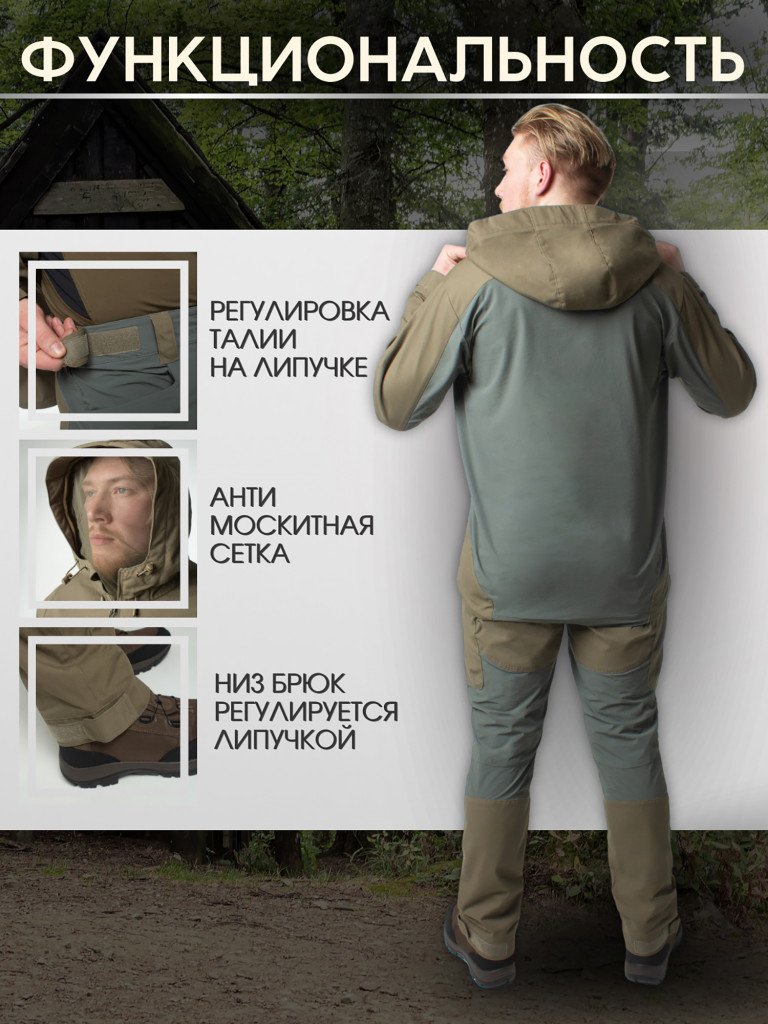 Костюм мужской охотничий FINNHUNT Traveler Summer Green/Grey