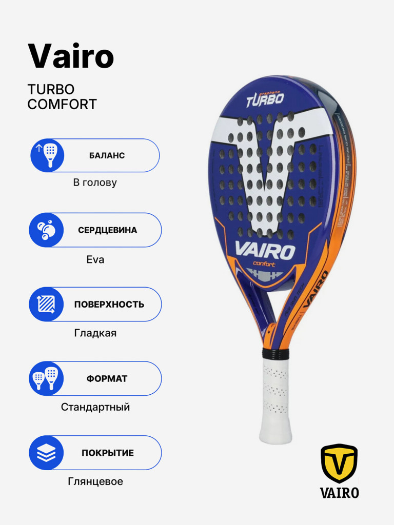 Ракетка для падела VAIRO Turbo Confort