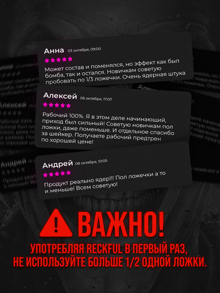 Предтренировочный комплекс Reckful Classic