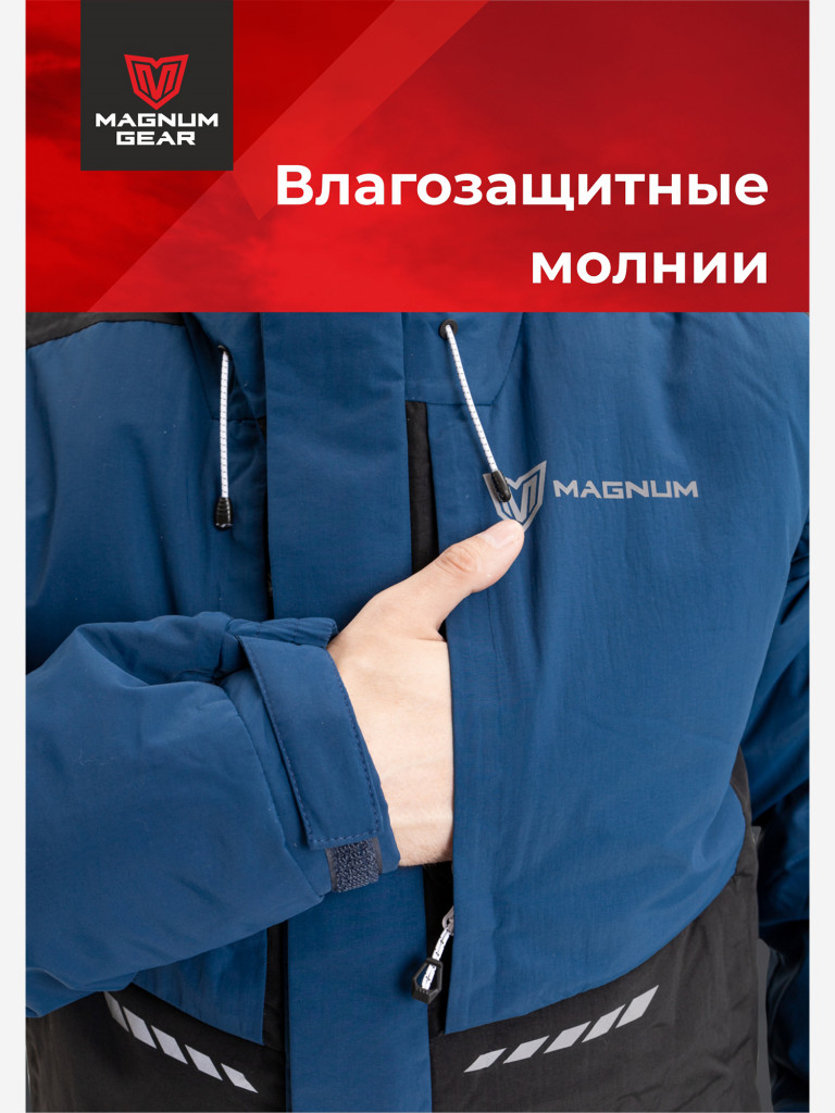 Костюм мужской MAGNUM GEAR RUBICON -15° С синий/черный