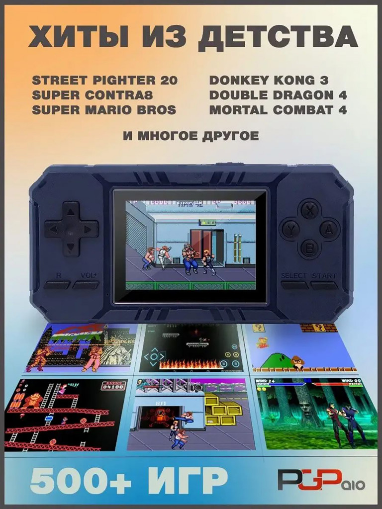 Портативная игровая приставка PGP AIO Junior FC25c