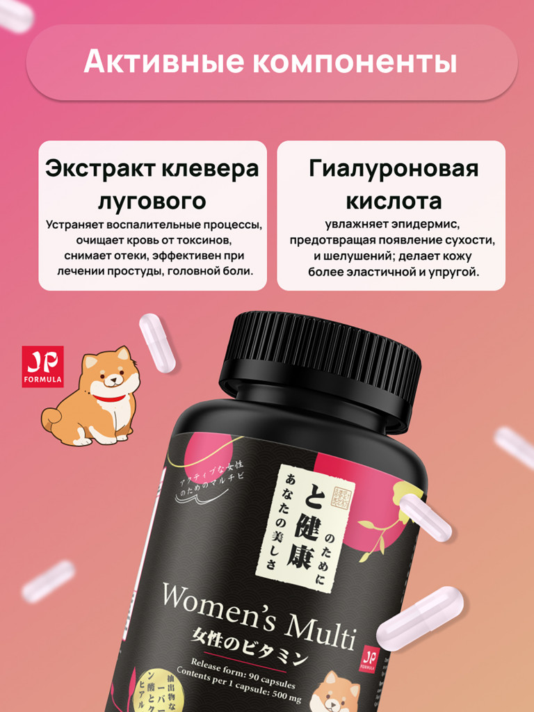 Витамины для женщин, women комплекс, для женского здоровья