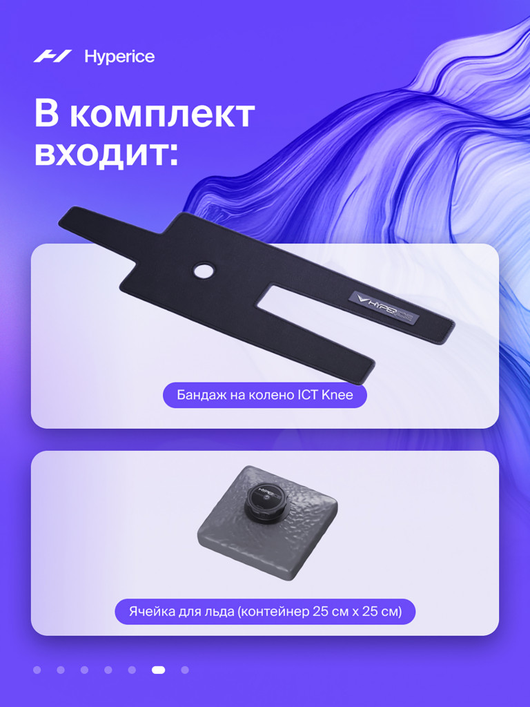 Бандаж на колено охлаждающий Hyperice, ICT Knee 2.0