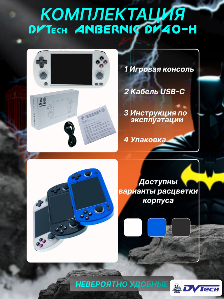 Портативная игровая приставка ANBERNIC DV40-H