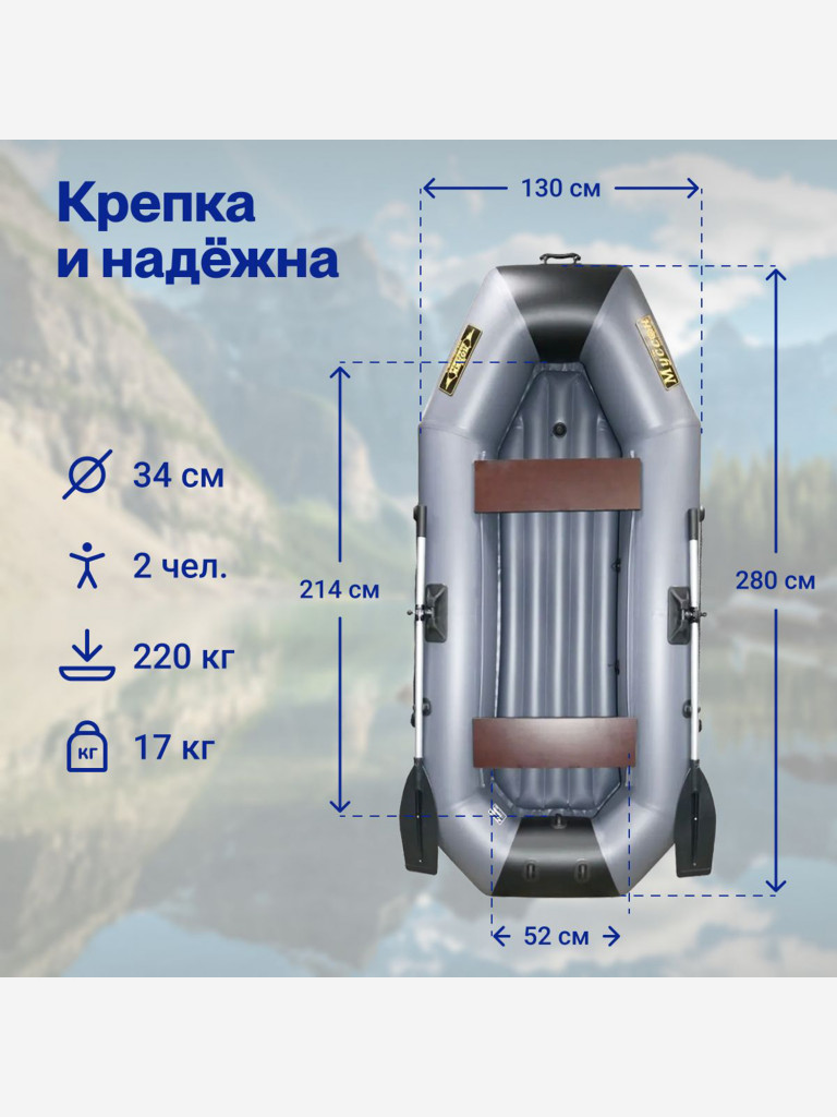 Лодка ПВХ под мотор надувная для рыбалки Лодки Поволжья S-280 НД с надувным дном, двухместная гребная, крепления для транца в комплекте, серо-черная