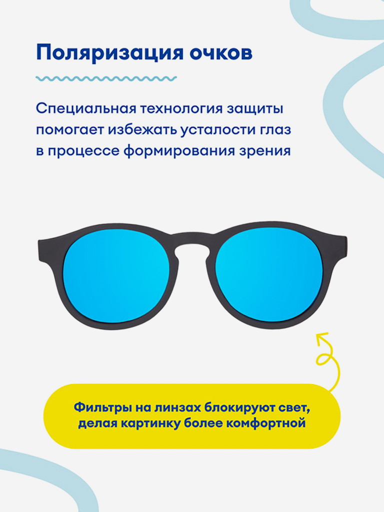 Солнцезащитные детские поляризационные очки Babiators Keyhole