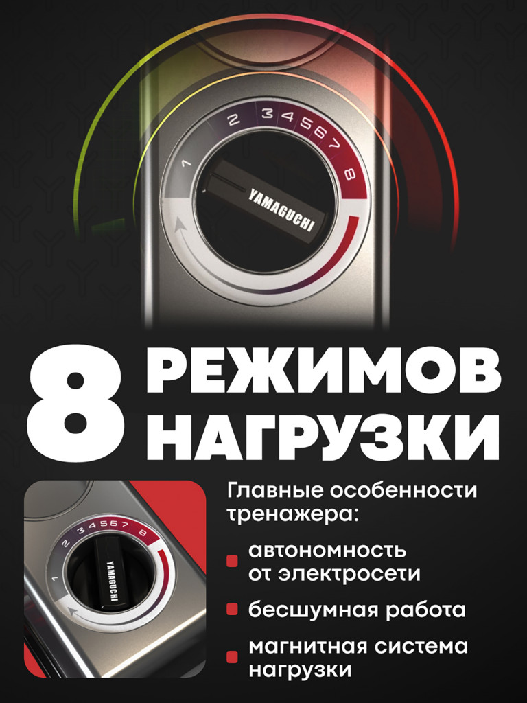 Велотренажер Yamaguchi Crossway