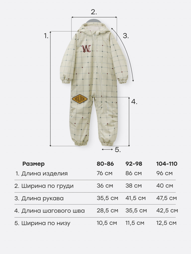 Комбинезон детский