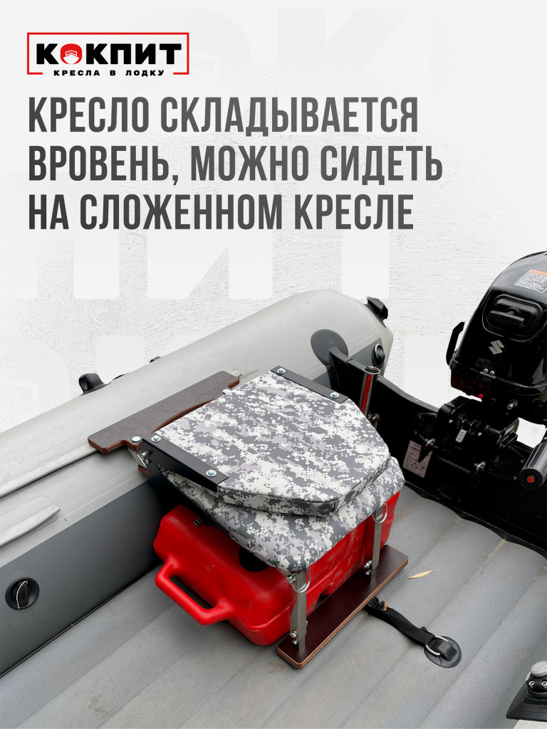 Полный комплект из нержавеющей стали Кокпит Lite с занижением