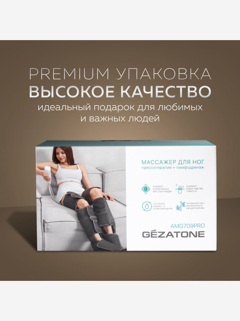Массажер для ног Gezatone AMG709PRO