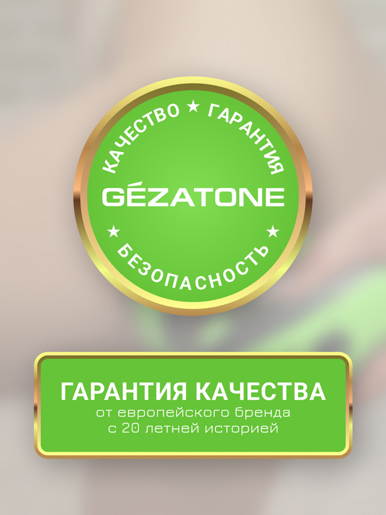 Массажер для тела 4 в 1 Gezatone AMG125 Body Shaper Pro Gezatone и ИК прогревом