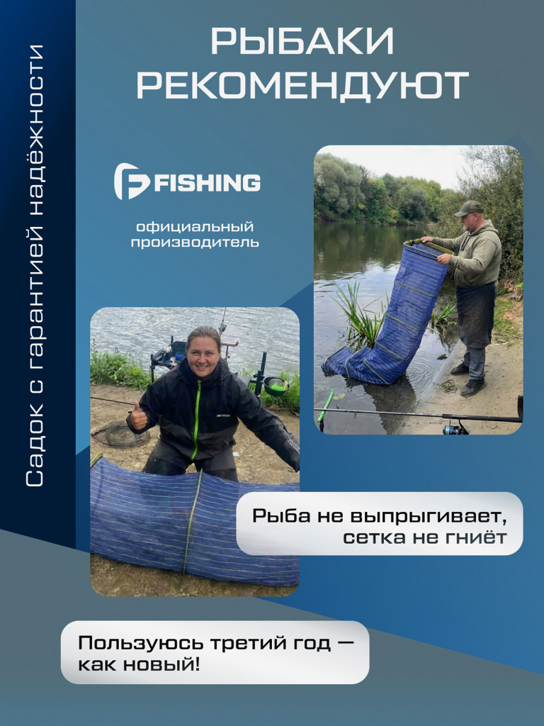 Садок F-FISHING спортивный прямоугольный 50x40cм 2,5м