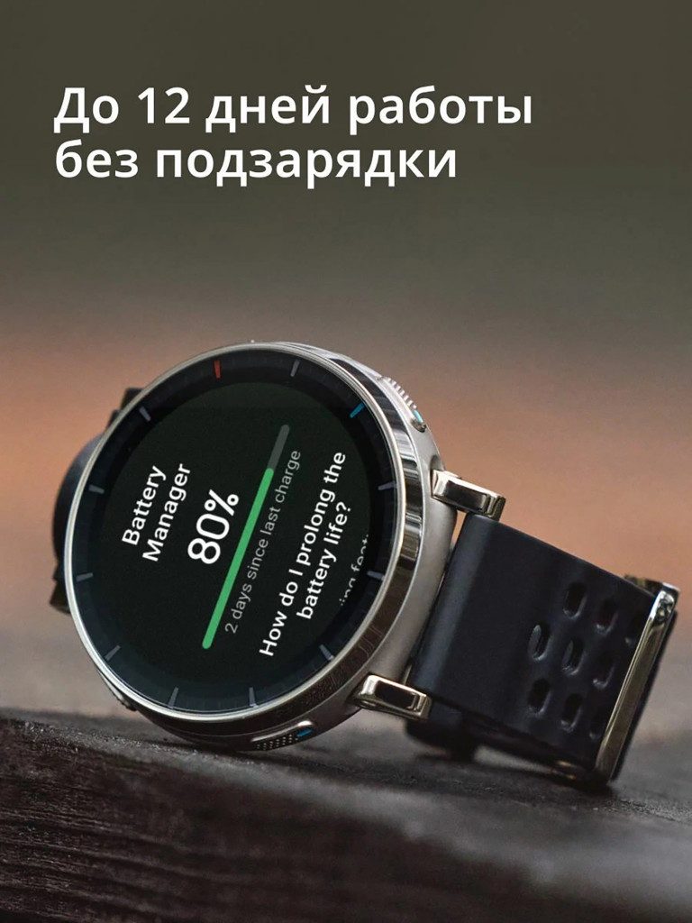 Умные часы Amazfit Active 3 A2559 Premium, белые