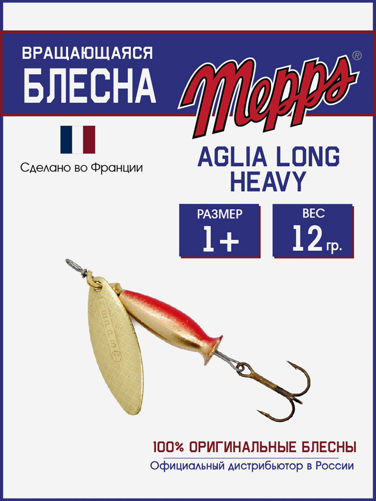 Блесна Mepps AGLIA LONG HEAVY 1+OR OR/RGE
