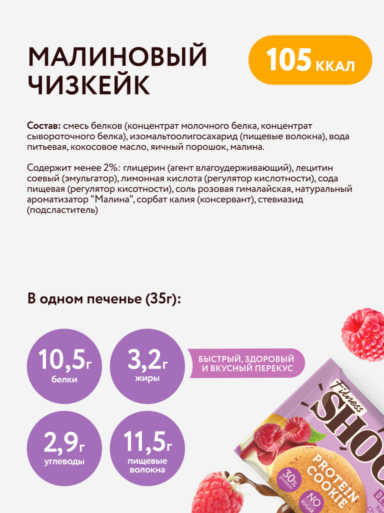 Протеиновое печенье без сахара DESSERT Fitness SHOCK ассорти, 12 шт (3вкуса)
