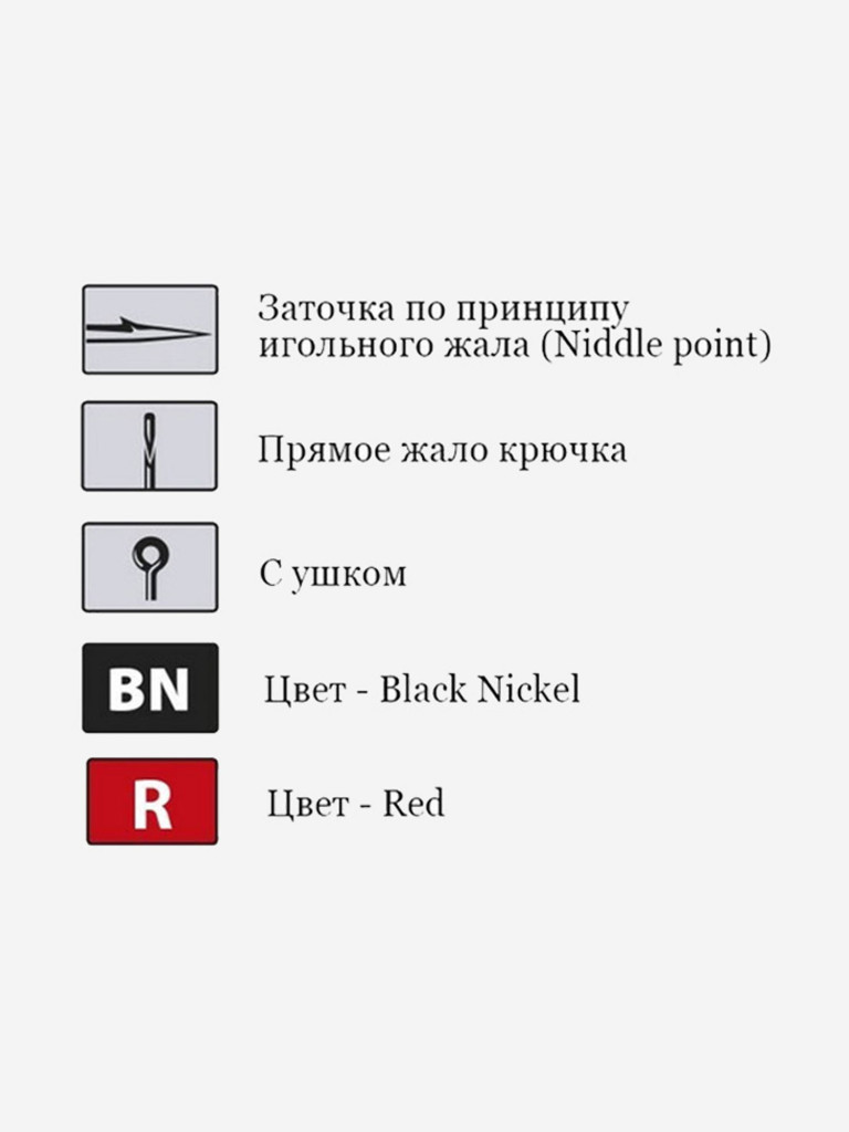 Крючки для рыбалки офсетные Saikyo BS-2312 R ( 1 упк. по 10шт.)