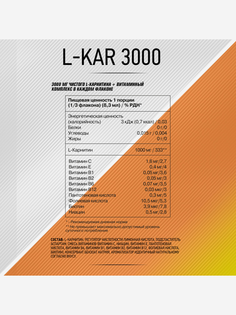 L-карнитин 3000 FIT-Rx Цитрус