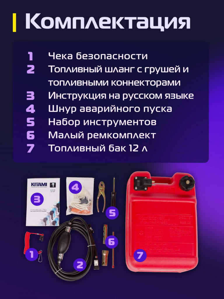 Лодочный мотор KITAMI MP 5 AMHS, двухтактный, бензиновый, 5 л. с.