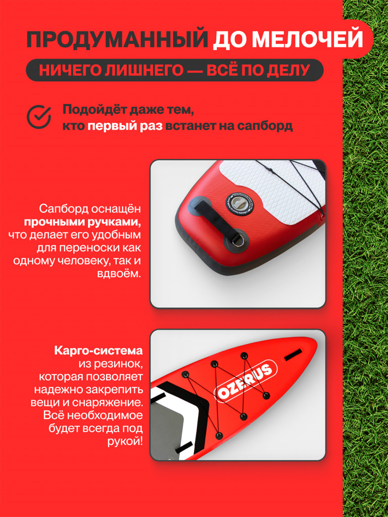 Сапборд надувной двухслойный OZERUS серия PRO 11,5