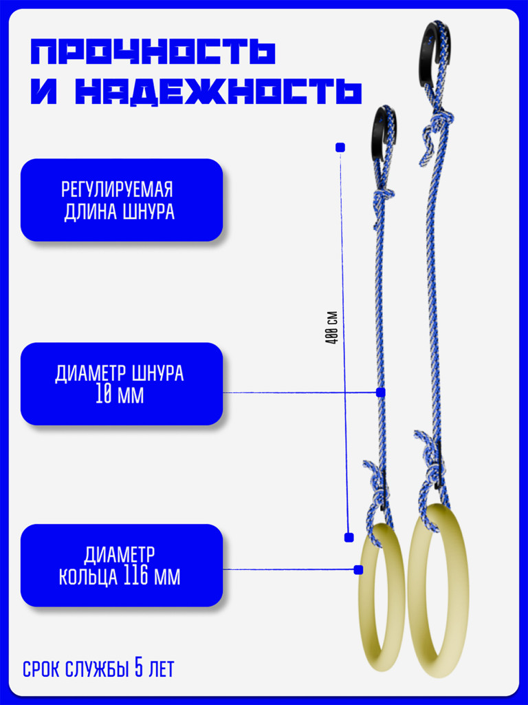 Кольца детские гимнастические KAPIX для шведской стенки