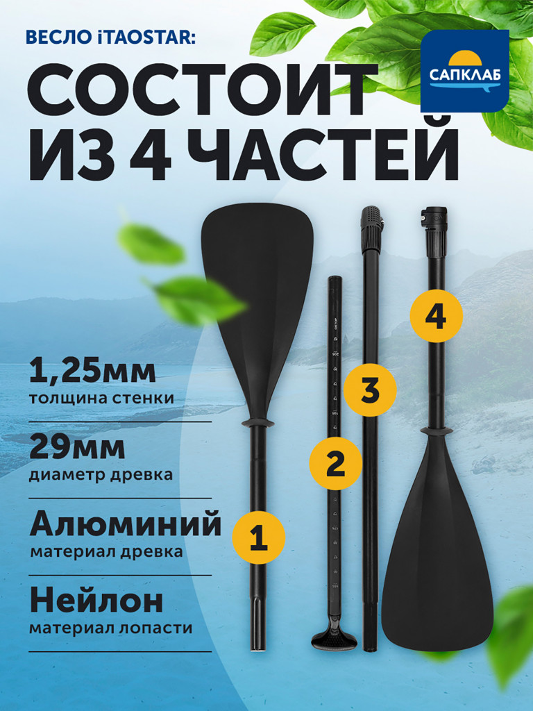 Переходник на автокомпрессор iTAOSTAR для SUP-насоса