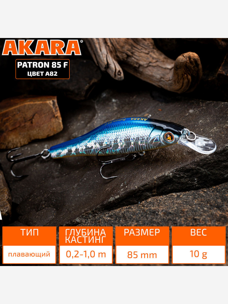 Воблер Akara Patron 85F 12 гр. A82
