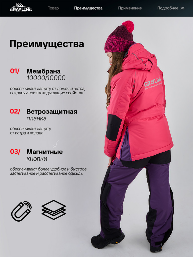Костюм женский зимний мембранный для рыбалки Камчатка МАГМА GRAYLING -45, фуксия
