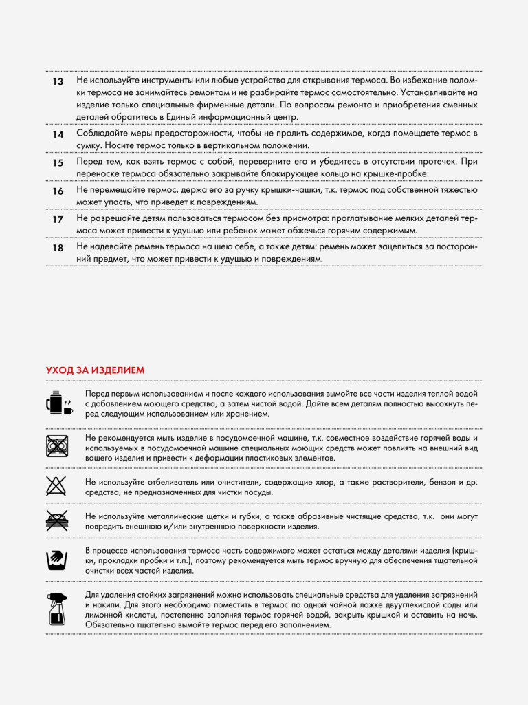 Термос для чая с поильником 1 л THERMOS FFW-1000 розовый